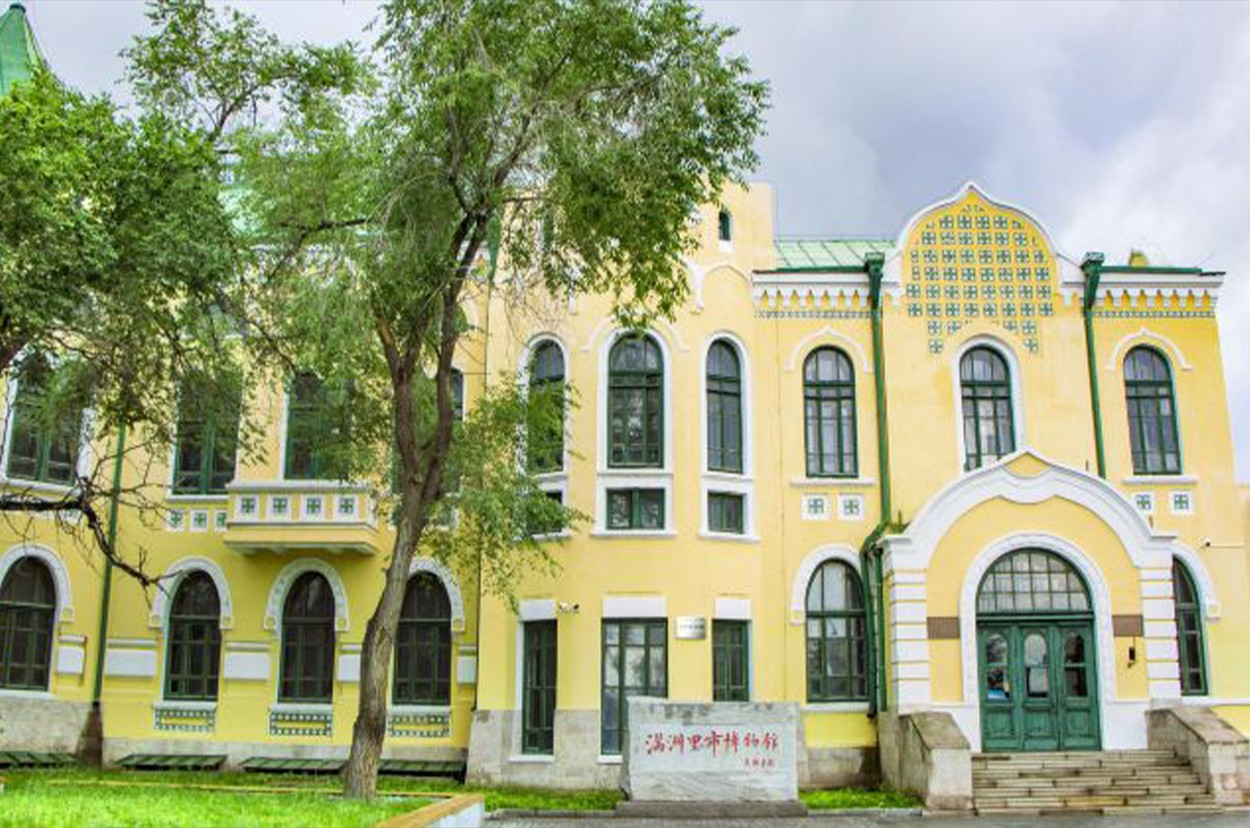 满洲里博物馆(内蒙古)